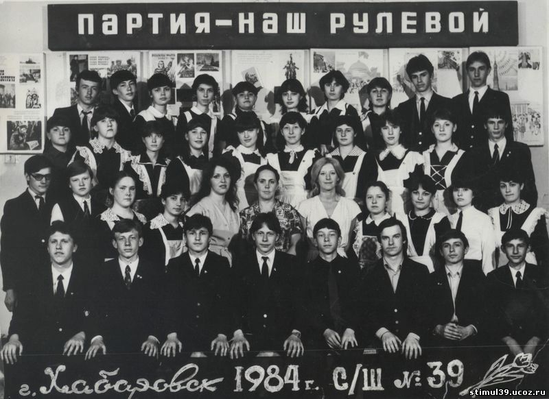 Выпуск 1984 года фото