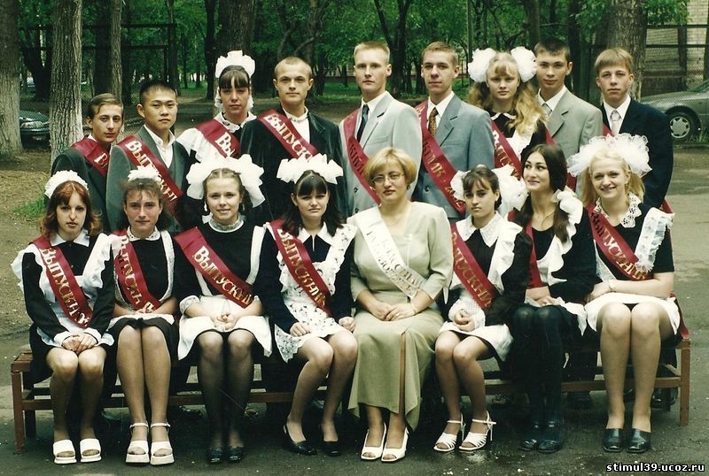 Фото выпуска школы. Школа выпуск. Выпуск 2002 года. Школа 2002 год. Выпуск 2002 года школы.